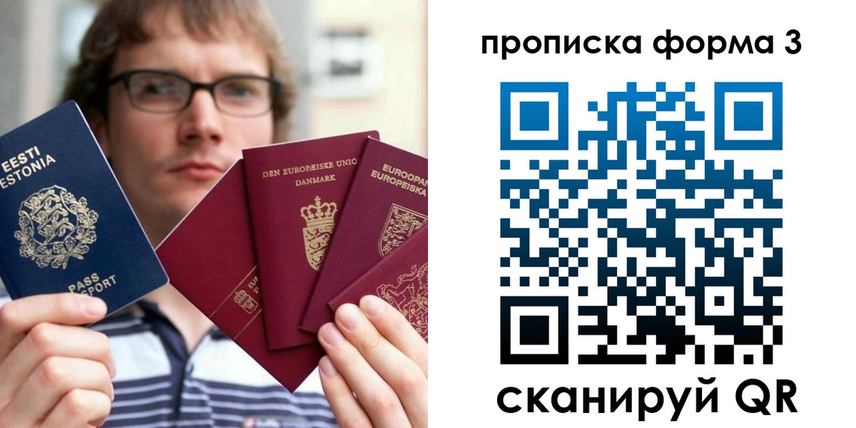 временная прописка в Ишимбае