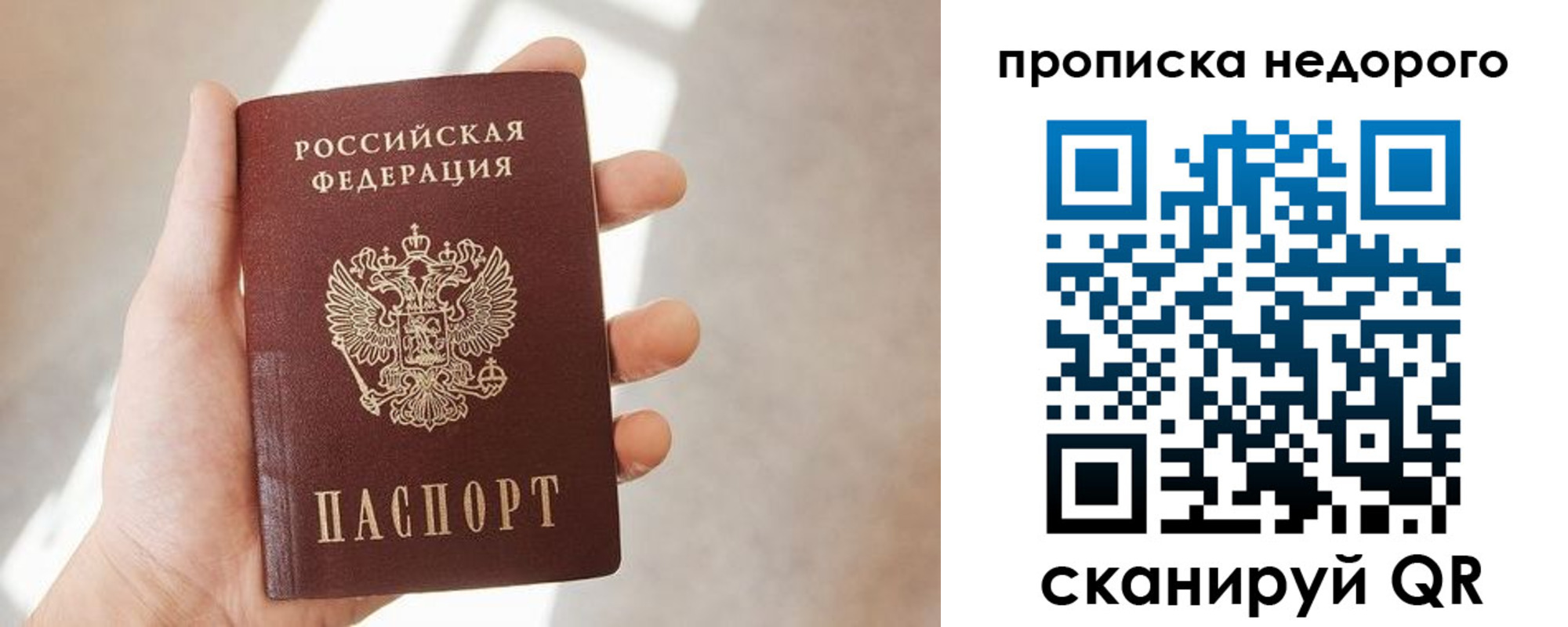 временная регистрация в квартире в Ишимбае