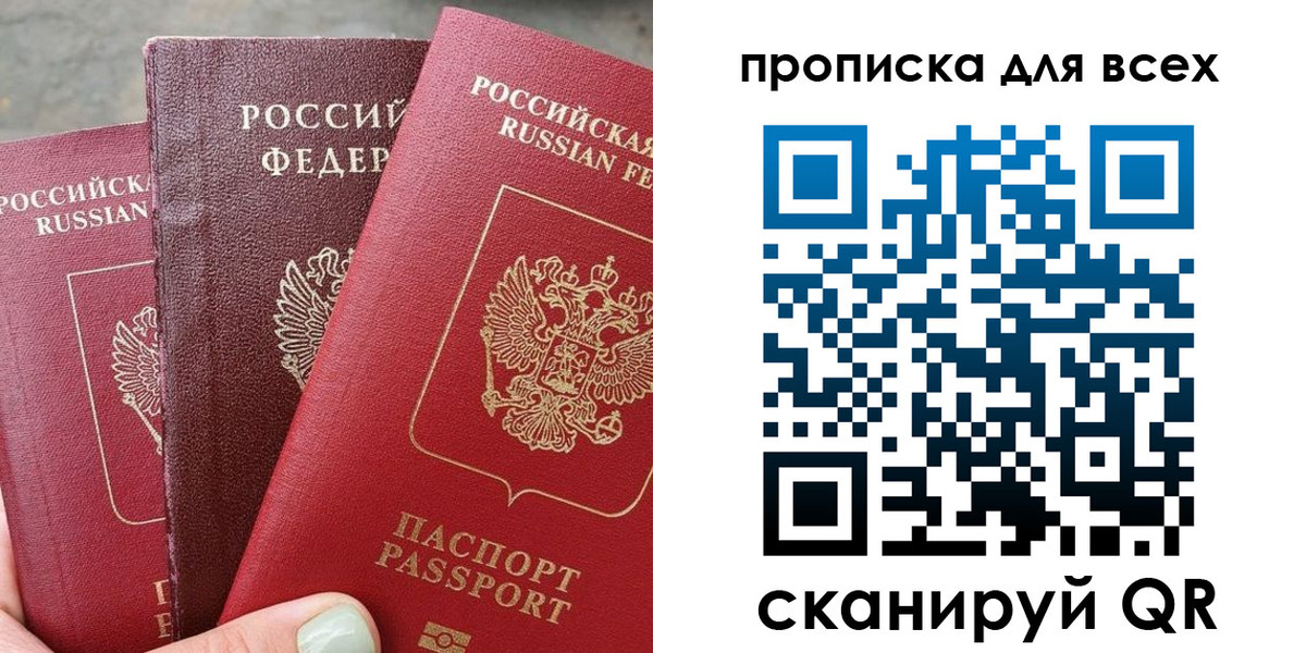 прописка гарантия в Ишимбае