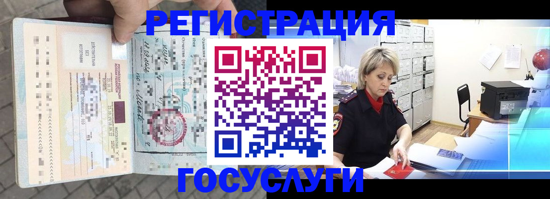временная регистрация недорого в Ишимбае