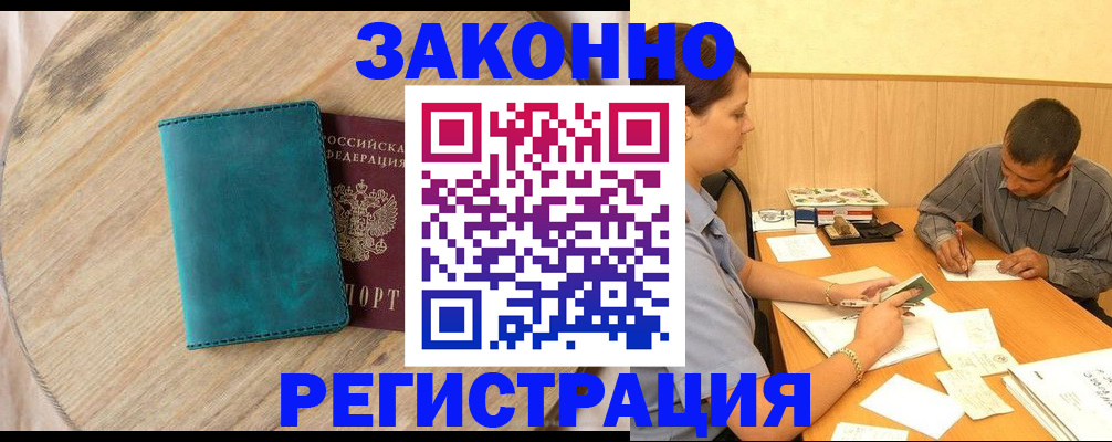 регистрация для дет. сада в Ишимбае