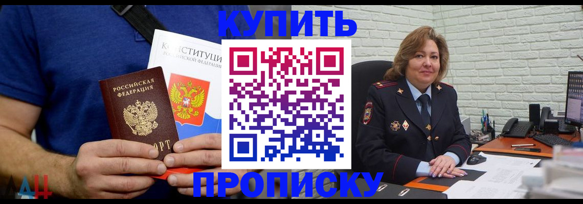 временная регистрация купить в Ишимбае