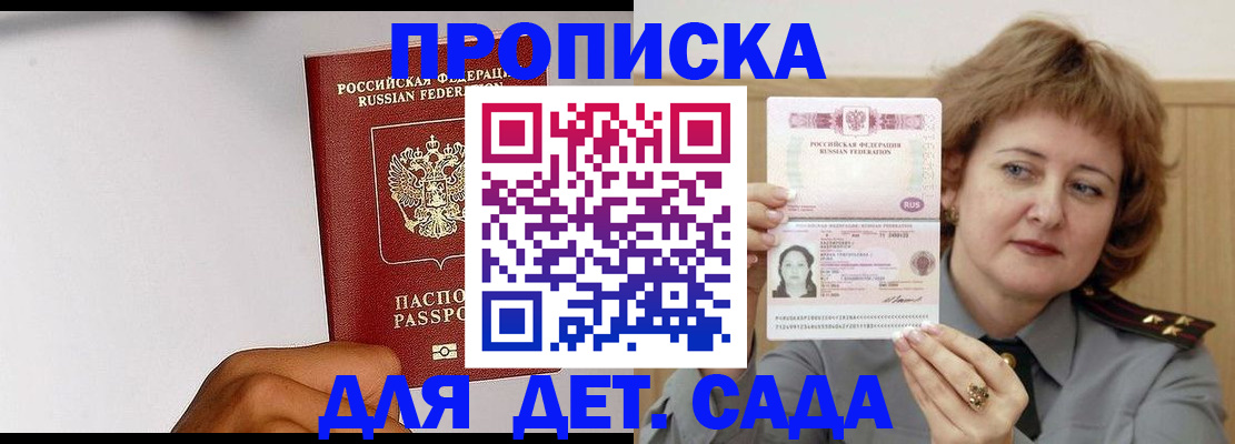 миграционный учет в Ишимбае