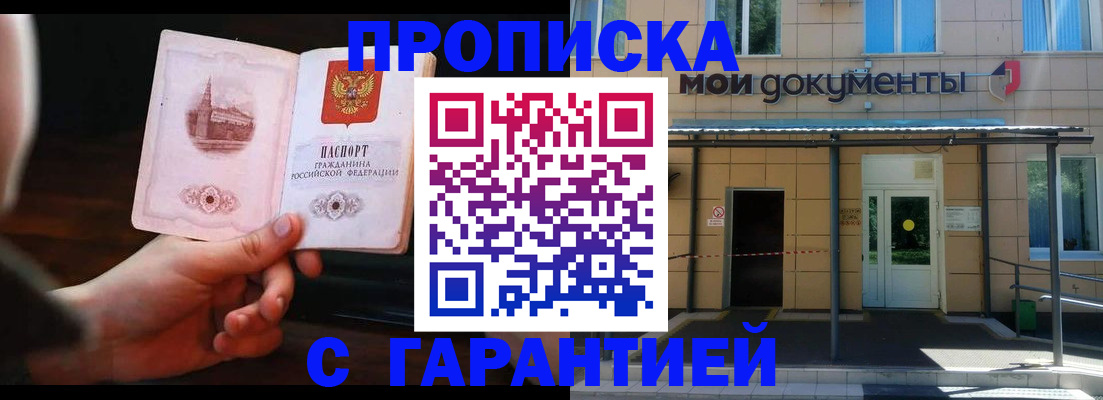 временная регистрация законно в Ишимбае