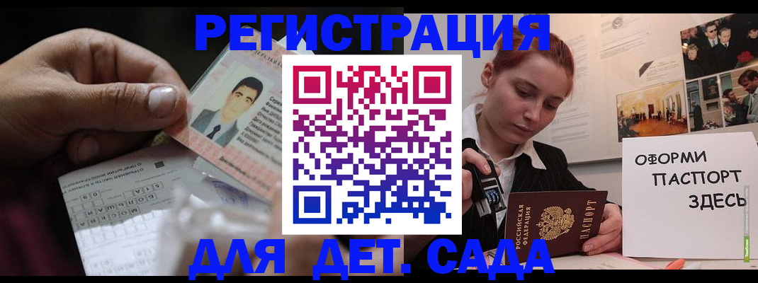 временная регистрация гарантия в Ишимбае