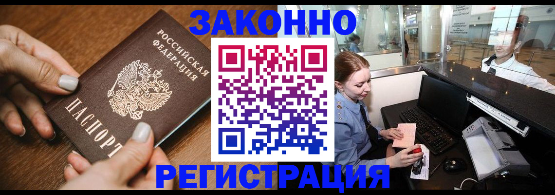 прописка для школы в Ишимбае