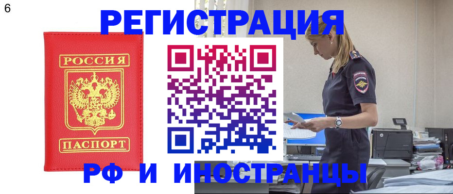 временная регистрация в квартире в Ишимбае