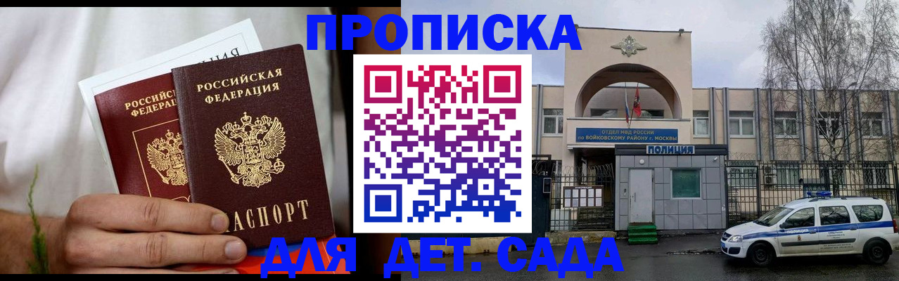 временная регистрация для всех в Ишимбае