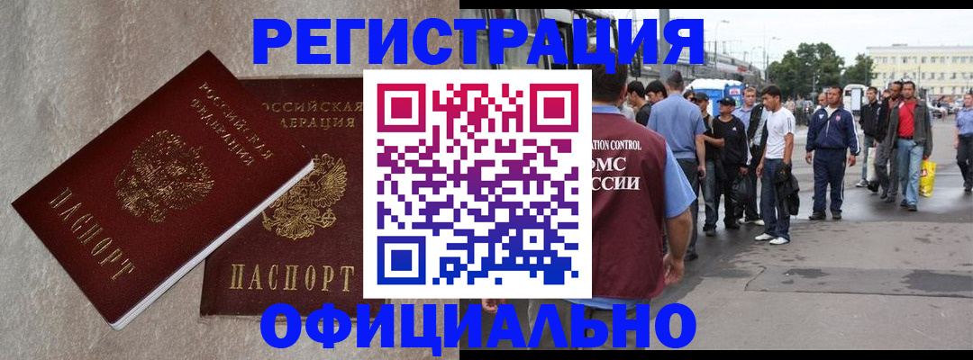 временная регистрация госуслуги в Ишимбае