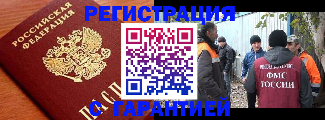 регистрация в Ишимбае